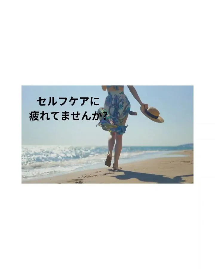 夏は素足になりたい季節ですが🫢ちゃんとケアしてますか？セルフ...